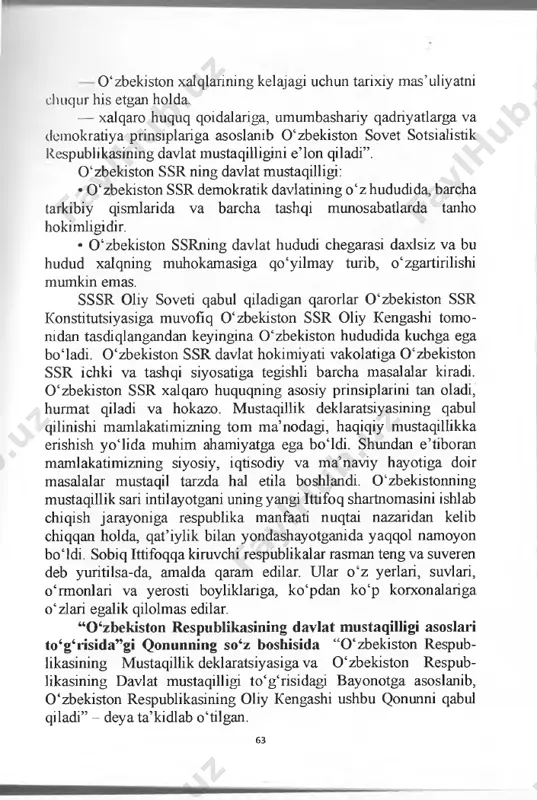 . • 0 ‘zbekiston ssrning davlat hududi chegarasi daxlsiz va bu hudud xalqning muhokamasiga qo‘yilmay turib, o‘zgartirilishi mumkin emas. sssr oliy soveti qabul qiladigan qarorlar 0 ‘zbekiston ssr konstitutsiyasiga muvofiq 0 ‘zbekiston ssr oliy kengashi tomo­ nidan tasdiqlangandan keyingina 0 ‘zbekiston hududida kuchga ega boiadi. 0 ‘zbekiston ssr davlat hokimiyati vakolatiga 0 ‘zbekiston ssr ichki va tashqi siyosatiga tegishli barcha masalalar kiradi. 0 ‘zbekiston ssr xalqaro huquqning asosiy prinsiplarini tan oladi, hurmat qiladi va hokazo. mustaqillik deklaratsiyasining qabul qilinishi mamlakatimizning tom ma’nodagi, haqiqiy mustaqillikka erishish yoiida muhim ahamiyatga ega boidi. shundan eiiboran mamlakatimizning siyosiy, iqtisodiy va ma’naviy hayotiga doir masalalar mustaqil tarzda hal etila boshlandi. 0 ‘zbekistonning mustaqillik sari intilayotgani uning yangi ittifoq shartnomasini ishlab chiqish jarayoniga respublika manfaati nuqtai nazaridan kelib chiqqan holda, qat’iylik bilan yondashayotganida yaqqol namoyon boidi. sobiq ittifoqqa kiruvchi respublikalar rasman teng va suveren deb yuritilsa-da, amalda qaram edilar. ular o‘z yerlari, suvlari, o‘rmonlari va yerosti …