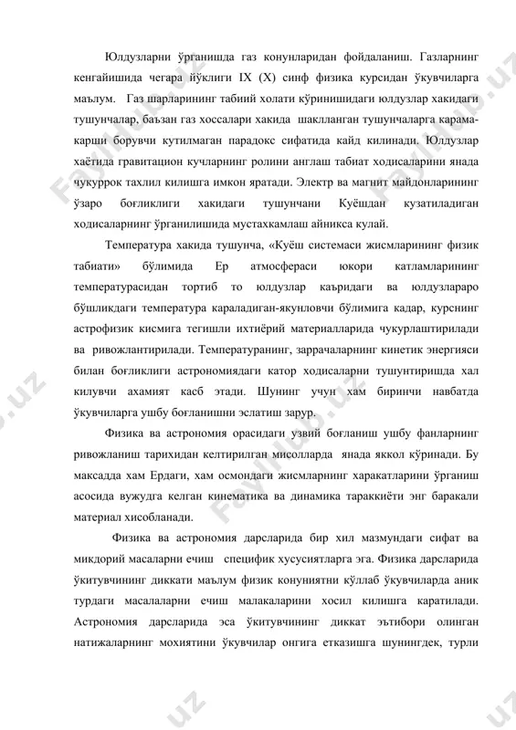 мия ва математика. бошланғич синфлардаёк, математика астрономияни ўрганишда ёрдам бўладиган маълумотларни ўкувчиларга бериш борасида катта имкониятларга эга. масала iv синфлар учун математика дарслиги куёш системасининг тузилишига, астрономик масофаларга, ернинг ўлчамларига, турли планеталарда оғирликнинг турличалигига шунингдек, ракеталар ва планеталараро автоматик станцияларга бағишланган астрономия ва космонавтика материалларига асосланган кўплаб масалаларни ўз ичига олади. xi синф ва коллежлар ўкувчиларнинг математик тайёргарлиги астрономия курсини дастур талаб килган даражадаги хажмда баён килиш учун етарлидир. математик таълим жараёнида эришилган кўникма ва малакалар астрономия курсида асосан икки йўналишда кўлланади. биринчиси, масалаларни ечишда ва катталик тартибини бахоловчи хисоблашларда тахминий хисоблашлар усулининг кўлланилишида. иккинчиси (астрономия учун характерли)-кичик бурчаклар тригонометрик функцияларини радианларда ифодаланган бурчаклар билан ўзлаштиришдир. астрономия курсида тез-тез ишлатиб туриладиган логарифмик линейка шкаласининг маъносини ўкувчилар англасин учун ўкитувчи томонидан бу сохада хам маълум ишлар олиб борилиши лозим. бундай шкалаларнинг ишлатилиши, баъзи катталикларнинг, масалан, ёруғлик окими катталигининг микдорини биргина графикда солиштиришга, имкон беради. бундай солиштиришни оддий чизикли шкаладан фойдаланиб амалга …