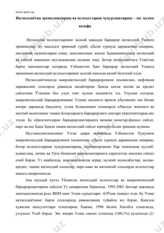 и, 1996 йилни хисобга олмаганда, узлуксиз усиб борди. энг юкори усиш саноат сохасида (108,1%) кузатилди (2-жадвал). аҳоли реал дапромадлари 16,9%га ортди. кичик ва урта бизнеснинг ялпи ички махсулотдаги хиссаси якка тартбдаги тадбирколарни кушганда ҳам 2001 йилда 33,8 %ни ташкил этди. ойлик инфляция даражасини 26,6%гача камайтиришга эришилди. иқтисодиётни барқарорлаштиришда пул-кредит сиёсати асосий уринни эгаллайди. мамлакатимизда пул-кредит сиёсатида ҳам ижобий ўзгаришлар юз берди. накд пул эмиссияси даражаси 2001йил якунлари кўра, 9% ўрнига 6,5%ни ташкил этди. пулнинг айланиш суръатлари тезлашди. натижада, пул массасининг усиши яимга нисбатан 2000 йилда 17,1% ни ташкил этган бўлса, 2001 йилда бу кўрсаткич 16,4%гача кискарди. утиш иқтисодиёти даврида катъи пул-кредит сиёсати юритиш тавсия этилади. бирок жахон тажрибасидан маълумки, катъи пул-кредит сиёсати инфляция даражасини камайтиришга ижобий таъсир этиш билан бирга, бошка сохаларга салбий таъсир кўрсатиши мумкин. мамлакатимизда кейинги йилларда амалга оширилаётган солик-бюджет сиёсати иқтисодиётни барқарорлаштиришга, солик тизимини такомиллаштиришга йўналтирилди. республикада бозор муносабатлари ривожланиши давомида давлат бюджетини шакллантиришга бўлган ёндашувлар ҳам …