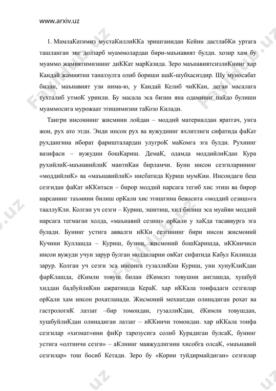 т – иккинчи томондан. хар иккала тоифа сезгилар «хизмат»ини фикр тарозусига солиб курадиган булсак, бунинг устига «олтинчи сезги» – аклнинг мавжудлигини хисобга олсак, «маънавий сезгилар» тош босиб кетади. зеро бу «корин туйдирмайдиган» сезгилар инсоннинг олий мавжудот эканини англатувчи белгилардир. тугри, инсон корин туйдириши керак, лекин у корин туйдириш учун яшамайди, балки яшаш учун корин туйдиради. инсоний хаётнинг хайвоний хаётдан фарки хам шунда. айтилганлардан хулоса чикарадиган булсак, уч «маънавий сезги» оркали олинадиган лаззат, инсон хаётининг мазмуни-максад, икки «моддий сезги» эса ана шу максадни амалга ошириш йулида восита. хакикий маънавий лаззатга эришиш, том маънода маънавиятли яшаш учун, табиийки, «восита-сезгилар» хам покиза, харомдан йирок булиши лозим. зеро нопок воситалар билан эришилган лаззат – маънавият эмас, у худди бир уюм гунг устида усган атиргул каби кишида афсус хиссини уйготади. «корин фалсафаси»га асосланган, инсонни факат корни тук, бир хилда фикрловчи коммунистик жамоа аъзоси килиб тарбиялашга уринган шуролар тузуми материализмни – моддиятчиликни илохийлаштириш баробарида маънавиятга етарли …