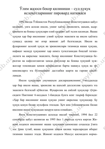 ўлим ( улим ) жазоси бекор қилиниши – суд-ҳуқуқ ислоҳотларининг пировард натижаси — DOC