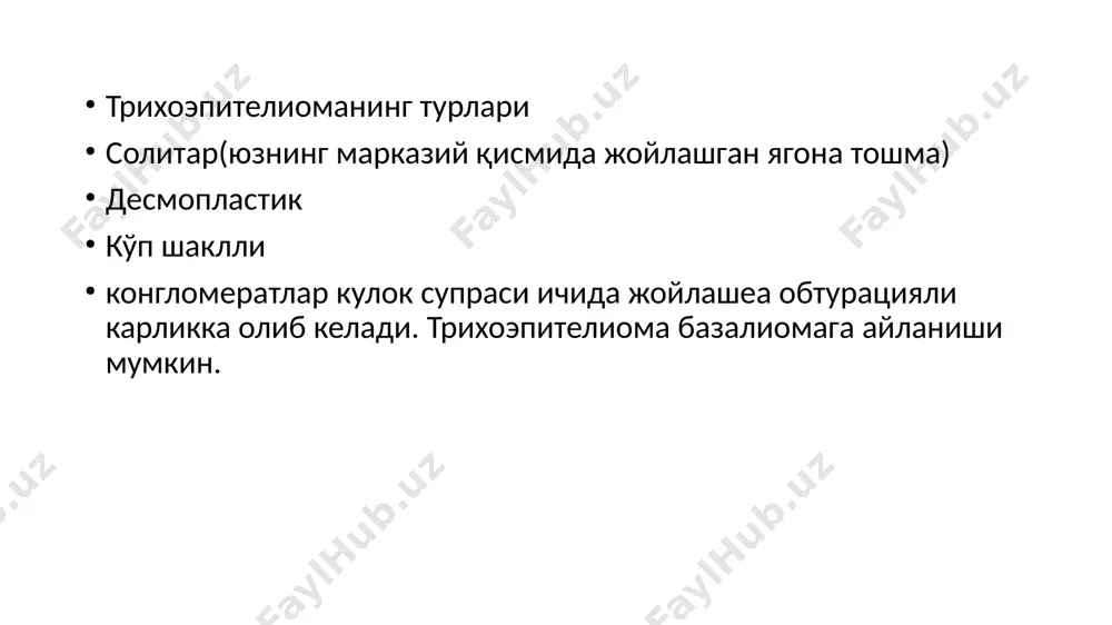 анади. склеродермасимон базалиома усма каттиқлиги, пери­ферия томон усиши ва марказида телеангиэктазия борлиги билан ифодаланади. давоси. яра хосил булгунга кадар 5% ли падофиллин малҳами, криотерапия, диатермокоагуляция тавсия этилади. яра ҳосил булган холларда рентгенотерапия ва жарроҳлик йули би­лан даволанади. 30% ли проспидин, 5-флюурацил цитостатик малхамлар даволаш самарасини оширади. ясси хужайрали тери раки клиникаси. касалликни ўсмали ва ярали шакллари тафовут қилинади. аввал атрофи гиперемияли хошия билан уралган тугун­ча ҳосил булади. элементлар қаттик консистенцияли булади, са- тхида тангачаларни ёки вегетацияли, папилломатоз усмаларни кузатиш мумкин. тугунлар тез шикатланишга мойил булади, некрозга учрайди. ярали шаклдаги тери ракида жигарранг пустлок билан копланган ноаник шакл ва чегарага эга булган яралар вужудга келади. улар терининг ичига эмас бал­ки атрофига караб кенгаяди. ясси хужайрали тери раки бошка ўсма касалликларига нисбатан кам метастазни беради. давоси. криодеструкция, лазерокоагуляция усулларини қўллаб усма жаррохлик йули билан олиб ташланади. жарроҳликни рентгентерапия билан бирга утказиш даволаш самараси­ни оширади. ясси хужайрали тери раки меланома. атипик меланоцитлардан ривожланадиган …