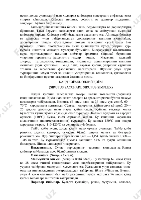ъмини яхшилаш учун қўшилган қанд олча, карағат қиёми, уларнинг сўрилиш тезлиги ва терапевтик фаоллигини пасайтиради. шунинг учун дори турларининг нохуш таъм ва ҳидини ўзгартиришда технология, физиология ва биофармация нуқтаи назаридан ёндашиш лозим. қанд киёми. оддий қиём (sirupus sacchari, sirupus simplex) оддий қиёмин тайёрлашда юқори навли тозаланган (рафинад) қанд ишлатилади. қиём икки қават деворли ва аралаштиргичи бўлган махсус қозонларда тайёрланади. қозонга 64 қисм қанд ва 36 қисм сув солиб, 60— 70°с хароратгача иситилади. сўнгра хароратни қайнагунча кўтариб, 20—25 дақиқа давомида икки марта қайнатилади. қайнаш вақтида ҳосил бўлаётган кўпик чўмич ёрдамида олиб турилади. қайнаш муддати ва харорат ортиқча (110°с) бўлса, киём сарғайиб кетади. бу канднинг карамелга айланганини (полимерланганини) кўрсатади. бу ходиса 180°с дан юқори хароратда тезроқ, 110-120°с да секинроқ руй беради. тайёр қиём иссиқ холда қалин мато орқали сузилади. тайёр қиём рангсиз, хидсиз, куюқроқ, суюқлик бўлиб, ширин мазага ва бетараф реакцияга эга. нур синдириш крсаткичи 1,451 — 1,454 бўлиб, зичлиги 1,308 —1,315 …