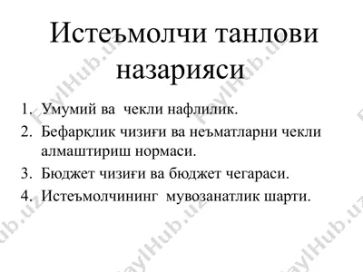 чекли нафлик — PPTX