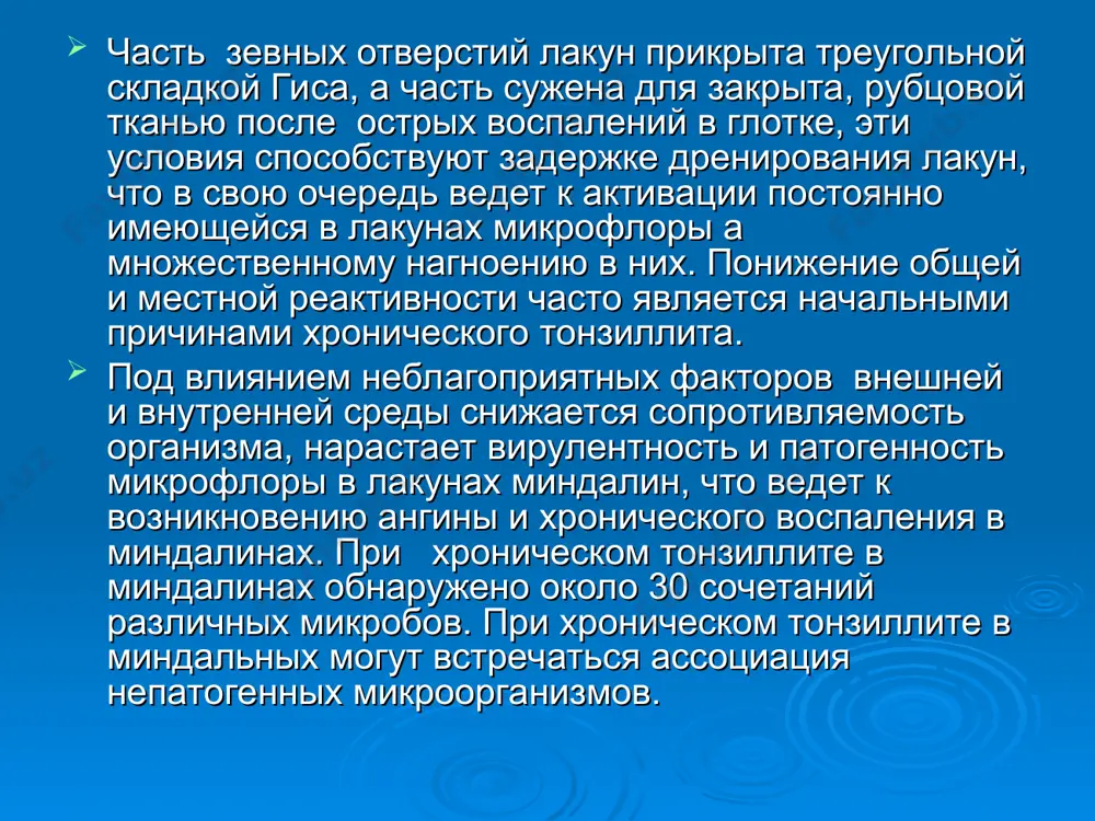 диной этиологической и патогенетической основы с хроническим тонзиллитом, патогенетическая связь осуществляется через общую и местную реактивность. токсико-аллергическая форма 1 степень 2 степень сопуствующие сопуствующие сопряженные заболевания заболевания заболевания 1 степень характеризуется признаками простой формы и общими токсико-аллерги-ческими явлениями признаки 1 степени 1.субфебрильная температура 2. тонзиллогенная интоксикация, периодическая или постоянная слабость, разбитость, недомогание, быстрая утомляемость, пониженная работоспособность, плохое самочувствие. 3. периодические боли в суставах. 4. местный лимфаденит. 5. функциональные нарушения сердца в виде болей выявляются только в период обострения хронического тонзиллита и не определяются при объективном исследовании экг. 6. отклонения в лабораторных данных неустойчивы, нехарактерны. п степень характеризуется симптомами 1 степени с более выраженными токсико-аллергическими явлениями; при наличии сопряженного заболевания всегда диагностируется п степень токсико-аллергические признаки п степени функциональные нарушения сердечной деятельности, регистрируемые на экг. 2. боли в области сердца. 3.сердцебиение, нарушение сердечного ритма. 4. субфебрильная температура. 5. функциональные нарушения острого и хронического инфекционного характера почек, сердца, сосудистой системы, суставов, печени …
