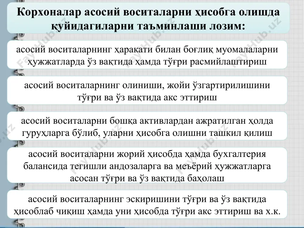 бодонлаштириш»; 0112-«молиявий лизинг шартномаси бўйича олинган асосий воситаларни ўзлаштириш»; 0120-«бинолар, иншоотлар ва узатувчи мосламалар»; 0130-«машина ва жиҳозлар»; 0140-«мебель ва офис жиҳозлари»; 0150-«компьютер жиҳозлари ва ҳисоблаш техникаси»; 0160-«транспорт воситалари»; 0170-«иш ҳайвонлари ва маҳсулдор ҳайвонлар»; 0180-«кўп йиллик экинлар»; 0190-«бошқа асосий воситалар»; 0199-«консервация қилинган асосий воситалар». асосий воситаларнинг кирим қилиниши қуйидаги кўринишларда бўлади корхона томонидан яратилиши бошқа корхоналардан сотиб олиш текинга олиш асосий воситаларни муассислар томонидан корхонанинг устав капиталига уларнинг улуши тарзида ёки акцияларнинг ҳақини тўлаш ҳисобига киритиш «асосий воситалар» номли №5 – сон бхманинг 29 – бандига асосан “асосий воситалар қиймати амортизацияни ҳисоблаш йўли билан сўндирилади. амортизацияланадиган қиймат бутун фойдали хизмат муддати мобайнида субъект харажатларига амортизация ажратмалари кўриншида мунтазам тақсимланади” деб тан олинган. асосий воситаларнинг амортизацияси деб, асосий воситаларнинг ишлаб чиқаришда қатнашиб ўзининг эскирган қийматини махсулот таннархига ўтказиб, пул шаклида қайтиб келишига айтилади. ҳар бир фермер хўжалигида ишлаб чиқаришда қатнашаётган асосий воситалар жисмоний ва маънавий эскириши мумкин. жисмоний эскириш деб, асосий воситалар …