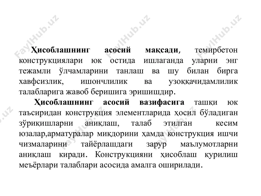 кда металл, темирбетон сингари прогрессив курилиш материалларини пайдо булиши биноларнинг «синчи» яни каркасида уз аксини топди. эндиликда бинолар ёгоч синчлардан эмас балки пулат ва темирбетон каркаслардан тикланмокда. янги материалларнинг физик-механик хоссалари, кулланиш имкониятлари ёгоч материаллардан тубдан фарк килганидан, булардан ишланадиган биноларнинг конструктив лойихалари хам аввалгиларидан фарк килади. бино ва иншоатларнинг конструкциялари учун узок муддатга чидамли, олов бардош ва иктисодий жихатдан тежамли хом-ашё тури кабул килинади. бетон қурилиш материаллари ичида энг кўп ишлатилишига сабаб, унинг мустахкамлигининг юкорилиги,бетон нархи бошқа материалларга нисбатан анча арзон, у ҳамма жойда етарли, яъни унинг таркибига ҳамма ерда мавжуд бўлган материаллар киради. бетон мустаҳкамлиги йилдан йилга ортиб боради,бу хусусият темирбетон конструкциялари узоқ даврга чидамли эканлигини кўрсатади, бетон хохланган архитектура ва конструктив шакиллари кабул килади. бетон анизатроп материал бўлиб, унинг мустаҳкамлиги қуйидаги омилларга боғлиқ: таркиби, боғловчи ва тўлдирувчининг тури, сув ва цементнинг нисбати (w/c), тайёрлаш усули, қотиш шароити, бетоннинг ёши, намуналарнинг шакли ва ўлчамлари, куч таъсирининг давомийлиги кабилардан …