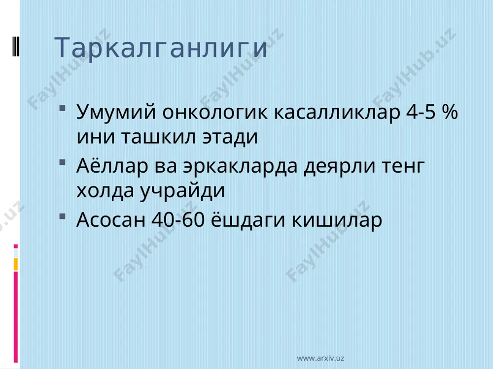 йугон ичак саратони - Page 4