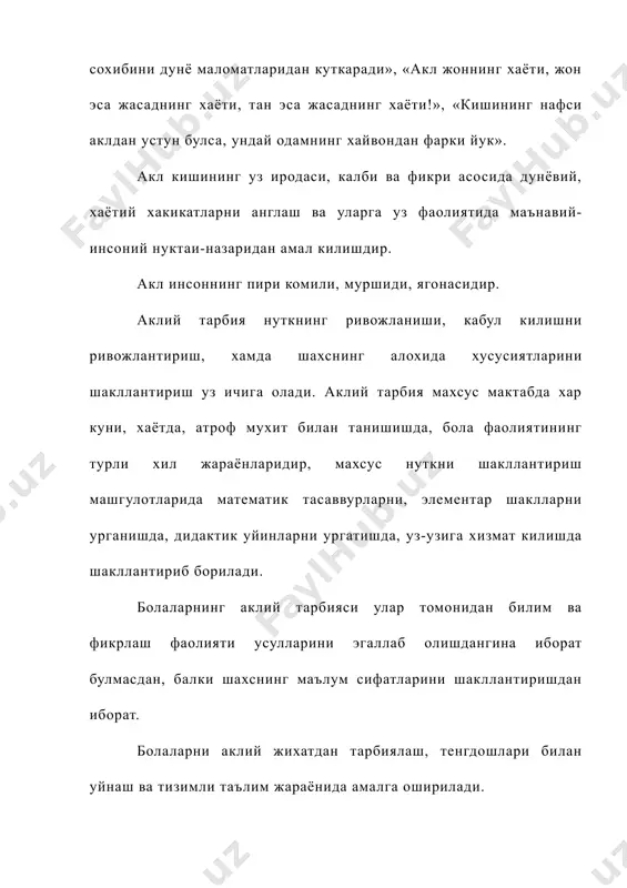 атилади. демак, иккинчи вазифа идрокни ривожлантириш суръатини тезлаштириш, жадаллаштириш. атроф олам хакидаги тушунча ва тасаввурларни тулик ривожланиши ва шаклланиши учун махсус ишни тугри олиб бориш лозим. диккат ва хотирани ривожлантириш диккат ва эслаб колиш-болалар томонидан билим ва куникмаларни муваффакиятли узлаштириб олишни таъминлайдиган шартларидан бири. шунинг учун боланинг катталар билан хиссий алокасини ривожлантириш билан бирга укитишни дастлабки давриданок диккат ва эслаб колишни шакллантирувчи машгулотлар зарур. куриш диккатини ривожлантиришда фазода предметларни жойини узгартириш буйича уйинлар катта фхфмиятга эга. жойини узгартириш секин, болалар харакатини кузата оладиган тарзда утказилиши лозим. диккатни ривожлантириш машгулотларида эслаб колишни ривожлантириш, ихтиёрий диккатни шакллантириш билан чамбарчас богланади. ривожланишида нуксони бор болаларда ихтиёрий диккат етарли шаклланмаган булади. у онгли равишда уз иродаси билан унга берилган дастур материалини эслаб кола олмайди. бу бола хеч нарсани эслаб колмайди дегани эмас, бола ихтиёрсиз равишда унга тассурот уйготганларини эслаб колади. ихтиёрий эслаб колишни болада шакллантириш лозим. бунинг учун болалар билан эсда саклаб колиш аста-секин …