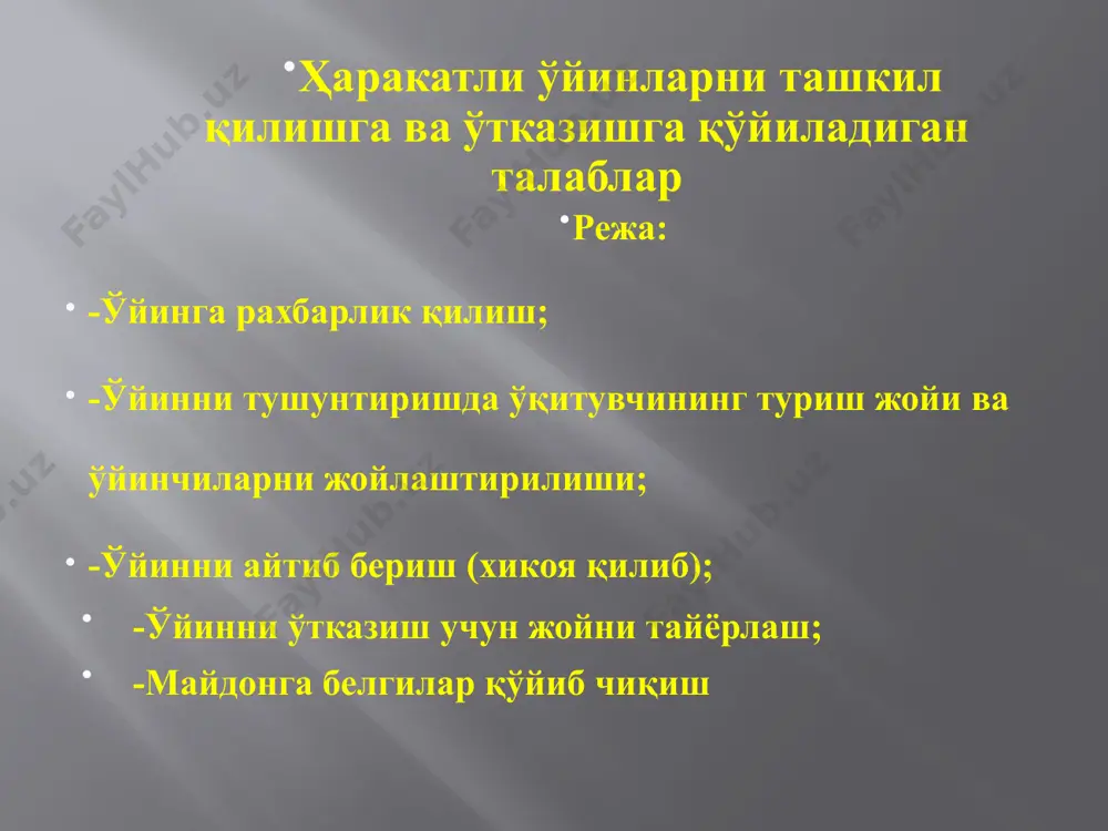 натлиликни ўстиришда ёрдам беради. ўқитувчининг вазифаси-ўқувчилардан ўйин қоидаларини аниқ бажаришини талаб қилишдир. аммо у болалар ўйинини ёмон ўзлаштираётгани учун ортиқча бачканалик қилмаслиги керак. ўқувчилар йўл қўядиган хатолар ва қўполликларни олдини олишга алоҳида аҳамият билан қараш лозим. қўполчилик қилган ўйинчини албатта жазолаш керак. бундай холларда баъзи таъсир кўрсатиш чораларини қўллаш яъни вақтинча ўйиндан чиқариб юбориш, жарима очколари бериш мумкин. ўйинчи раҳбарлик қилишда ўқувчиларни фақат эришиладиган натижаларга қизиқтириш билан чекланмаслик, балки уларда ўйин жараёнининг ўзидан завқ-шавқ қилишга, лаззатланиш ҳиссини вужудга келтиришга ҳам жиддий эътибор бериш лозим. айниқса, унга фаоллик кўрсатмайдиган ўйинчиларнинг ташаббусини қўллаб-қувватлаш, рағбатлантириш ва бу балки уларда ўз кучларига ишонч ҳосил қилиш тавсия этилади. ўйновчилар ўртасида ўртоқларига, тўғри муносабат ўрнатишга ҳаракат қилиш, ғолабларнинг кеккайиб кетишлари ва ютқазганларнинг ўйиндан совишларига йўл қўймаслик лозим. рус педагоги а.с.макаренканинг ўғил ва қиз болани ўзининг шахсий мувоффақияти билангина эмас, балки хусусан ўз командаси ёки ташкилотнинг муваффақиятлари билан ҳам фиўрланиш руҳида тарбиялаш зарурлиги ҳақида айтган гапларини ҳеч …