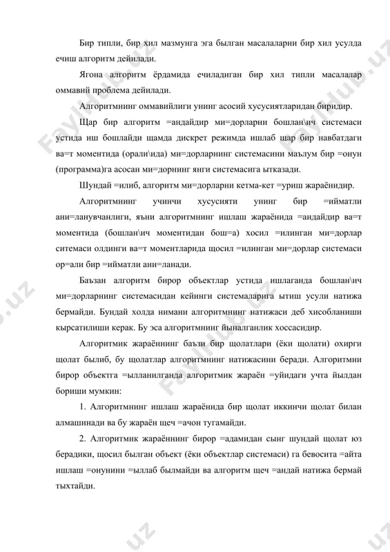 масалаларнинг алгоритмини топиш талаб этилади. бу ((х1, . . . , хn) бутун =ийматли функция =ийматини щисоблайдиган алгоритмни топиш демакдир. қиймати маълум бир алгоритм ёрдамида щисобланувчи сонли функция щисобланувчи функция дейилади. аммо щисобланувчи функция тушунчасида алгоритм тушунчаси ани=ланмаганлиги (таърифланмаганлиги) учун щисобланувчи функция тушунчасини щам таърифлаш мумкин эмас. 30 – йилларда алгоритм тушунчасини оекурсив функциялар ёрдамида ани=лаш мумкин эканлигини (гипотеза щолида) америкалик математиклар а.чёрч, к.гёдель, с.клинилар кырсатдилар. агар х тыпламнинг баъзи элементларига у тыпламнинг бир =ийматли ани=ланган элементлари мос =ыйилган былса, х тыпламда =исмий рекурсив функция берилган дейилади. адабиётлар : 1. ё=убов т.,каллибеков с. математик манти= элементлари.т.,1996. 2. новиков п.с. элементы математической логики.м.1973. 3. чёрч а. введение в математическую логику.м.,1960. 4. мальцев а.и. алгоритмы и рекурсивные функции.м.,1965. 5. лаврови.а., максимова л.л. задачи по теории множеств,математической логике и теории алгоритмов.м.,1975.