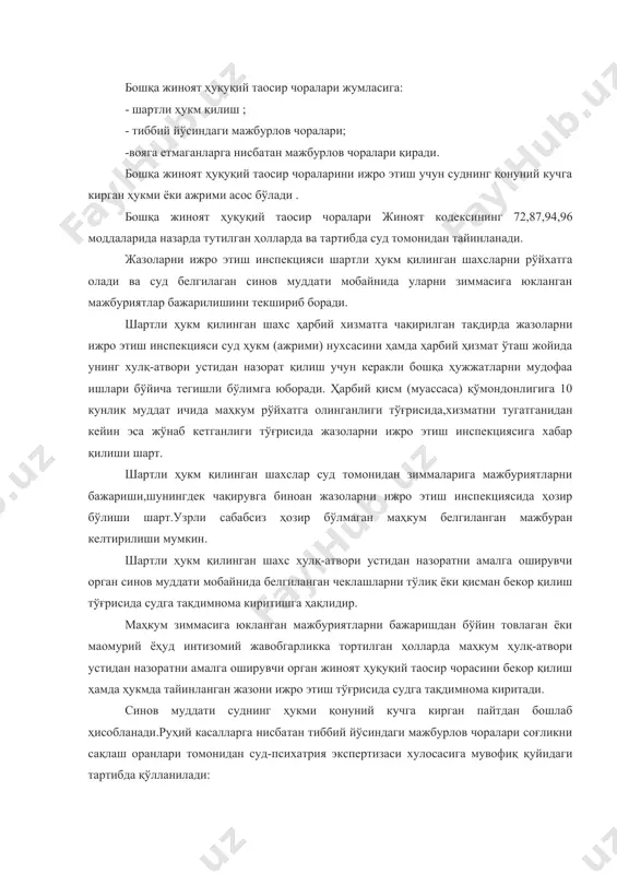 а белгиланган чеклашларни тўлиқ ёки қисман бекор қилиш тўғрисида судга тақдимнома киритишга ҳақлидир. маҳкум зиммасига юкланган мажбуриятларни бажаришдан бўйин товлаган ёки маoмурий ёҳуд интизомий жавобгарликка тортилган ҳолларда маҳкум ҳулқ-атвори устидан назоратни амалга оширувчи орган жиноят ҳуқуқий таoсир чорасини бекор қилиш ҳамда ҳукмда тайинланган жазони ижро этиш тўғрисида судга тақдимнома киритади. синов муддати суднинг ҳукми қонуний кучга кирган пайтдан бошлаб ҳисобланади.руҳий касалларга нисбатан тиббий йўсиндаги мажбурлов чоралари соғликни сақлаш оранлари томонидан суд-психатрия экспертизаси хулосасига мувофиқ қуйидаги тартибда қўлланилади: - мажбурий амбулатория кузатуви ва психиатрда даволаш беморнинг яшаш жойидаги психонерврология муассасалари томонидан амалга оширилади; - беморни жамиятдан батамом ажратиб мажбурий даволаш унинг руҳий ҳолатига қараб,умумий тартибли руҳий касалликлар шифохоналарида ёки умумий тартибли руҳий касалликлар шифохоналаринин соғлиқни тиклаш бўлимларида ёҳуд кузатиш кучайтирилган руҳий касалликлар шифохоналари ёки бўлинмаларида ўтказилади. алкоголизм, гиёҳвандлик ёки заҳарвандликка йўлиққан маҳкумларга нисбатан тиббий йўсиндаги мажбурлов чоралари қуйидаги тартибда қўлланилади: - жамиятдан батамом ажратиб қўйиш билан боғлиқ бўлмаган жазоларга ҳукм қилинган …