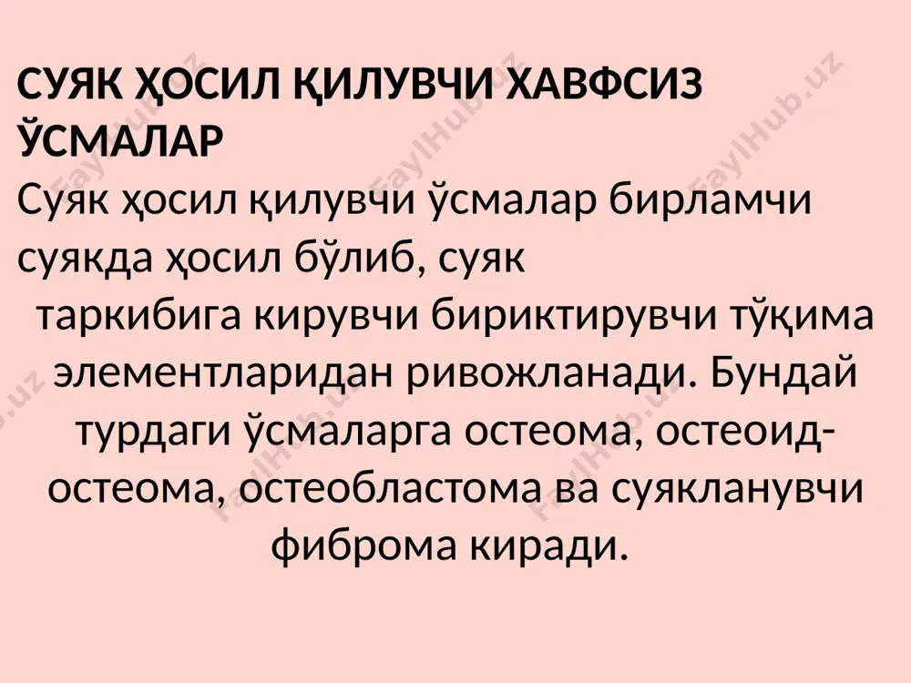 смалар суяк перифериясида, ҳар хил катталикда ҳамда альвеоляр ўсиқда (тиш олингандан кейин ҳосил бўлганда) жойлашиши мумкин. улар экзостозлар деб аталади. экзостозлар бир томонда ёки симметрик жойлашиши ҳам мумкин. п. з. аржанцев ва н. а. рабухинанинг маълумотларига кўра, остеомалар кўпинча пастки жағда жойлашади. ғоваксимон остеомалар оддий юмалоқ шаклда бўлиб, таркибий жиҳатдан худди жағ суягининг давомини эслатади. ташқи чегараси юпқа кортикал пластинка билан ўралган бўлиб, у жағ суяги кортикал пластинкасининг давоми бўлиши ҳам мумкин. пастки жағ остеомалари, одатда, жағ танасининг тил юзасида – премоляр ва молярлар соҳасида ёки бурчак соҳасида вестибуляр юзада жойлашиши мумкин. бундай остеомалар кенг асоси ёки оёқчалари билан суякка қараган ҳолатда жойлашади. клиникаси. остеомалар секин, оғриқсиз ўсади, шу боисдан, узоқ вақт давомида аниқланмаслиги, баъзи ҳолатларда рентген текширувлари натижасида тасодифан аниқланиши мумкин. клиник жиҳатдан остеомалар юз асимметриясини келтириб чиқаради. беморларнинг бирламчи шикоятлари ўсмаларнинг ҳажми ва жойлашган соҳасига бевосита боғлиқ бўлади. агар ўсма пастки жағ танасида суяк кенглигида жойлашса, вақт ўтиши …