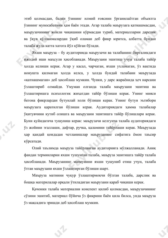 ларини мустаҳкамлаш учун ўтказилади ва назарияни амалиёт билан боғловчи бўғин ҳисобланади. амалий дарслар бутун гуруҳда ўтказилса, лаборатория дарсларини ўтишда эса гуруҳ икки кичик гуруҳга бўлинади. ҳар бир кичик гуруҳ ўқитувчи раҳбарлигида мустақил шуғулланади. лаборатория ва амалий дарсларга маъруза ва олдинги дарсларни ўзлаштирган талабаларгина қўйилади. янги дарсни ўтишдан олдин ўқитувчи жорий назоратни амалга ошириб, талабалар билимини баҳолайди. лаборатория ва амалий дарслар махсус янги ўқув-илмий жиҳозлар билан жиҳозланган лаборатория ва кабинетларда ўтказилади. бўлғуси «хизматлар соҳаси (фаолият турлари ва йўналишлари бўйича)» йўналиши бакалавриатлари бу дарс жараёнлари давомида шу соҳа бўйича амалий кўникмаларни ҳосил қила бошлайдилар. лаборатория-амалий дарсларни ўқиш сифати ва самарадорлиги нафақат лаборатория ва кабинетларнинг жиҳозланганлик даражасига, балки ўқитувчининг педагогик маҳоратига ва талабаларнинг ўзига ҳам боғлиқ бўлади. лаборатория дарсларини юқори савияда ўтиш учун талабалар дарсларга аввалдан тайёрланган бўлишлари керак. талабалар дарс бошланишигача лаборатория ва амалий дарсларнинг мазмуни, тадқиқотларнинг ҳам мазмуни, ҳажми, жиҳозлардан фойдаланиш қоидалари билан олдиндан таниш бўлиши керак. лаборатория экспериментини бажаргандан кейин …