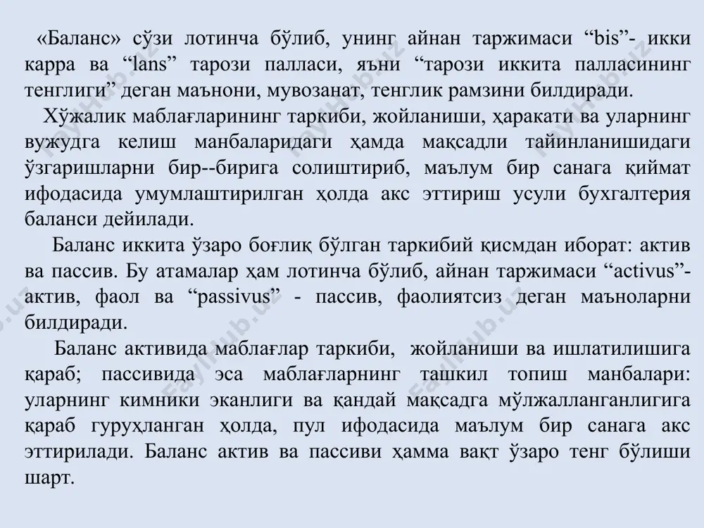 тлар 600 851 813 iiбўлим бўйича жами х 2540 3130 iiбўлим бўйича жами х 1452 1751 баланс активи бўйича жами х 5200 6100 баланс пассиви бўйича жами х 5200 6100 бошланғич баланс (дастлабки, кириш) актив сумма, сўм пассив сумма, сўм асосий воситалар 1312600 устав капитали . 1448960 материаллар 24200 ҳодимлар билан меҳнат ҳақи бўйича ҳисоблашувлар 39890 асосий ишлаб чиқариш 43850 ҳисоб-китоб счети 134400 мол етказиб берувчилар 26200 баланс 1515050 баланс 1515050 1-муомала. хўжалик юритувчи субъект қиймати 8600 сўмлик материал омбордан асосий ишлаб чиқаришга берилди ва сарфланди. бу муомала натижасида омбордаги материаллар 8600 сўмга камайди (24200 – 8600 = 15600). шу вақтнинг ўзида асосий ишлаб чиқариш харажатлари 8600 сўмга кўпаяди (43850+8600=52450). бу муомаладан сўнг баланснинг жами суммас и ўзгармади, фақат баланс активидаги моддал ар орасида ўзгариш содир бўлди. 1-муомаладан кейинги баланс актив сумма, сўм пассив сумма, сўм асосий воситалар 1312600 устав капитали . 1448960 материаллар (-8600) 15600 ҳодимлар билан меҳнат ҳақ …