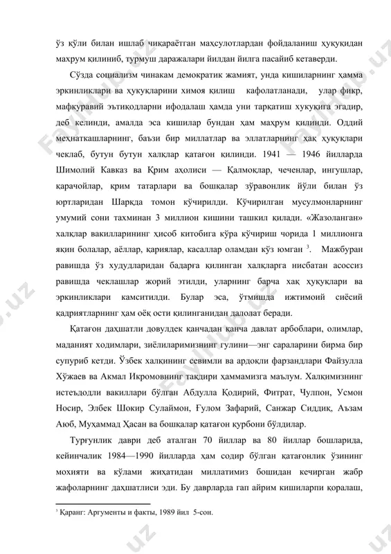 и айтмасдан ўтиб бўлмайди. миллий ўзлигимизни англаб олишимизга йўл бермаслик мақсадида мустамлакачилар томонидан олиб борилган зўравонлик сиёсати натижасида миллий ғуруримиз, урф одатларимиз, инсоний қадриятларимиз ерга урилди. сохта байналмилалчилик шовқинлари остида халқимиз хақ ҳуқуқи, эрки, иззат нафси, тили, тарихи, маданияти тазйиқ остига олинди. ошкора зўравонлик ур йиқит, таъқиб ва тазйикда, миллий хўрлаш ва камситишга асосланган мустабид сиёсатнинг машъум оқибати сифатида баъзи одамларда бора бора итоаткорлик карахтлик тупоғилик лақмалик илдиз ота бошлади. халқ ичида аламонлашув бошланди. мардлик ва жасорат, ҳур фикр ва ғурур, садоқат ва эътиқод, ирода ва қадрият сингари муқаддас тушунчалар кишиларда, айниқса ёшларда аста секин сўна бошлади. миллий руҳга зимдан зарба берилаверди. ана шундай оғир ва мураккаб бир шароитда бахтимизга ўзбекистои республикаси давлат мустақиллиги эълон қилинди. у юз йилдан кўпроқ вақт давомида эзилган, камситилган, шаъни ва ғурури ерга тапталган халқимиз эзгу ниятиии рўёбга чиқариш учун кенг имконият ва шароит яратиб берди. 2-масала. инсон ва унинг қадри муаммоси – фалсафанинг азалий …