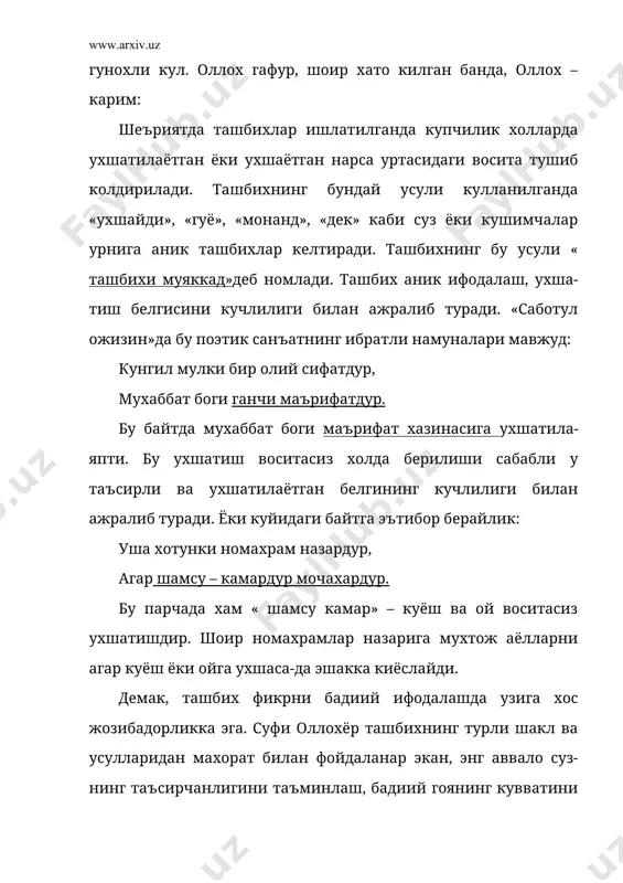 саботул ожизин да ташбих - Page 5