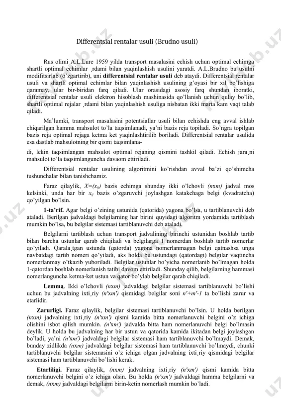 tartiblash uchun transport jadvalining birinchi ustunidan boshlab tartib bilan barcha ustunlar qarab chiqiladi va belgilarga 1 nomerdan boshlab tartib nomerlar qo’yiladi. qarala¸tgan ustunda (qatorda) yagona nomerlanmagan belgi qatnashsa unga navbatdagi tartib nomeri qo’yiladi, aks holda bu ustundagi (qatordagi) belgilar vaqtincha nomerlanmay o’tkazib yuboriladi. belgilar ustunlar bo’yicha nomerlanib bo’lmagan holda 1-qatordan boshlab nomerlanish tatibi davom ettiriladi. shunday qilib, belgilarning hammasi nomerlanguncha ketma-ket ustun va qator bo’ylab belgilar qarab chiqiladi. lemma. ikki o’lchovli (nxm) jadvaldagi belgilar sistemasi tartiblanuvchi bo’lishi uchun bu jadvalning ixti¸riy (n'xm') qismidagi belgilar soni n'+m'-1 ta bo’lishi zarur va etarlidir. zarurligi. faraz qilaylik, belgilar sistemasi tartiblanuvchi bo’lsin. u holda berilgan (nxm) jadvalning ixti¸riy (n'xm') qismi kamida bitta nomerlanuvchi belgini o’z ichiga olishini isbot qilish mumkin. (n'xm') jadvalda bitta ham nomerlanuvchi belgi bo’lmasin deylik. u holda bu jadvalning har bir ustun va qatorida kamida ikitadan belgi joylashgan bo’ladi, ya’ni (n'xm') jadvaldagi belgilar sistemasi ham tartiblanuvchi bo’lmaydi. demak, bunday zidlikda (nxm) …