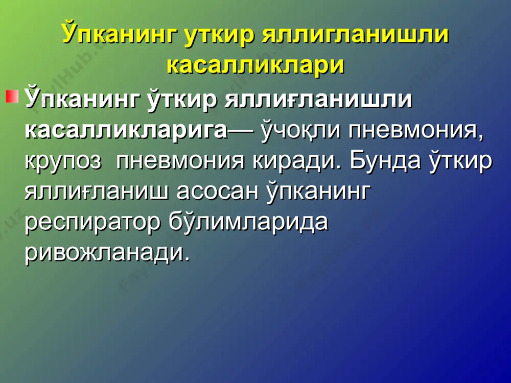 аси. нормал упка тукимаси бу нормал ўпка тўқимасининг микроскопик кўриниши. альвеоляр тўсиқлар юпқа, альвеолалар яхши аэрацияланган. упка шишиши катталаштириб кўрилганда альвеолаларда гомоген пушти суюқлик аниқланади. бундай ўзгариш ўпка шишиши учун хос. шунингдек капиллярлар тўла қонли. (ўткир юрак етишмовчилиги билан боғлиқ). ўткир пневмониялар таснифи пульмонологияда е.в.гембицкий (1983) классификациясидан фойдаланилади. бу классификация асосий 7 принципга асослаган: "этиологик, патогенетик, клинико-морфологик, нозологик, жараённи тарқоқлиги, оғирлик даражаси ва кечиш характери”. крупоз пневмония ўпканинг ўткир инфекцион-аллергик касаллиги. касалликни бир қанча синонимлари мавжуд: бўлакли (лобар), плевропневмония (хар доим жараёнга висцерал пневмония тортилади), фибриноз, крупоз, ўпкадаги экссудатив яллиғланиш характерини билдиради. морфогенез, патологик анатомияси. бу лобар пневмония., оғир пневмококкли пневмониялар кўпроқ ёшларда ва ўрта ёшлиларда учрайди ва ўлим 20 % ни ташкил этади. лобар пневмония лобар пневмонияни янада яқинроқдан кўриниши. морфогенези крупоз пневмонияни морфогенези: классик варианти 4 стадияда кечади: қуйилиш қизил жигарланиш кул ранг жигарланиш хал бўлиш кул ранг жигарланиш босқичи крупоз пневмония. кул ранг жигарланиш босқичи кул ранг …