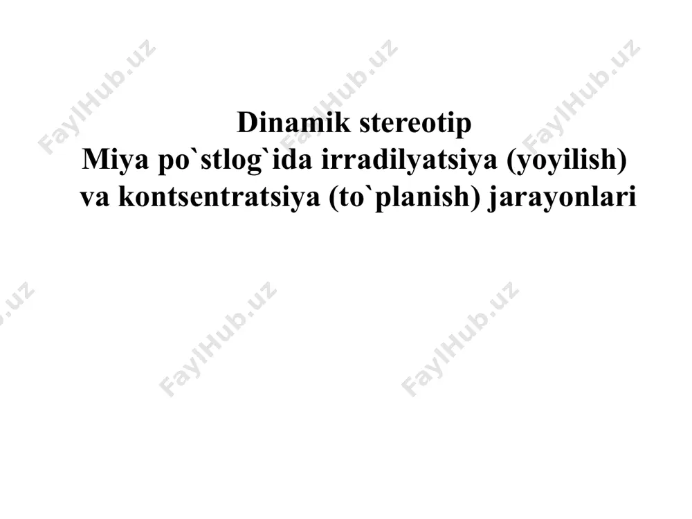 stereotipdan iborat. dinamik stereotipii hosil bo`lishi va uning o`zgarishi, yangalarini hosil bo`lishi miya hujayralarining katta mehnatining maxsuli hisoblanadi. turli odamlar va hayvonlarda dinamik stereotip o`zgarishi turli xil individual qiyinchiliklar boradi. odam bir necha yillar mobaynida hosil qilgan dinamik stereotipni o`zgartirishi juda qiyin kechadi. bunday o`zgarishi ba`zan organizmda turli xil o`zgarishlarga olib kelishi mumkin. bolalar nerv sistemasida juda katta qiyinchiliklar keltirib chiqarmaydi. chunki bolalarda nerv sistemaning moslanishi (plastiklik) xususiyati yuqori dinamik stereotipii o`zgarishga bolani bog`cha sharoitga so`ng maktab sharoitga moslanishni misol qilish mumkin. dinamik stereotip faqat nazariy emas, balki amaliy aqamiyati ham ega. masalan darslarni fiziologik asosda tashkil etish kun tartibini tuzish, ovqatlanish, mehnat va dam olishni to`g`ri tashkil etish va x. o`quvchilarda dinamik stereotipni vujudga keltirish bilan amalga oshiriladi. markaziy nerv sistemasidagi qo`zg`alish va tormozlanish jarayonlari qo`shni hujayralariga tarqalishiga irradilyatsiya deyiladi. irradilyatsiya hodisasi ta`sirot kuchiga miya po`stlog`ining faollik holatiga bog`liq bo`lib, qo`zg`alish yoki tormozlanishi avval yaqin sohalarga keyin uzoqroqdagi sohalarga …