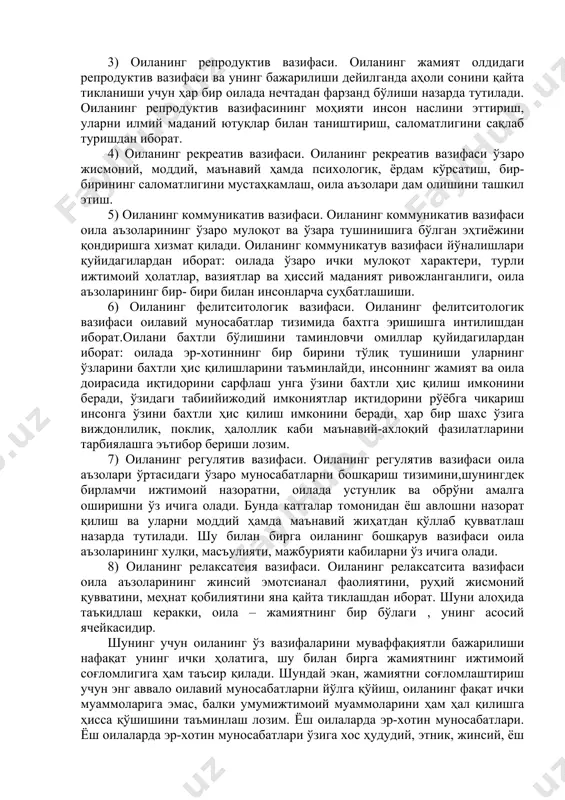 ojik, o'zbek-qozoq, o'zbek-turkman va h.k. b) dini urf odatlari tili bir guruhga mansub bo'lmagan millat vakillarining o'rtasidagi nikohlar masalan, o'zbek-rus, o'zbek-ukrain, o'zbek-nemis va h.k. oilaning vazifalari. har bir oila ijtimoiy tizim struktura sifatida jamiyat oldida ma'lum vazifani bajaradi. oilaning ijtimoiy vazifalari haqida gapirganda, bir tomondan jamiyatning oilaga ta'sirini, ikkinchi tomondan esa umumiy ijtimoiy tizimda oilaning o'rni, oilaning hal qiladiga ijtimoiy vazifalarini hisobga olish lozim. oila quyidagi asosiy vazifalarni bajaradi: 1) iqtisodiy vazifa. oila budjetini kengaytirish, daromadini rejali sarflash har kungi harajatlarga mablag' ajratish yokida rejalashtirilgan narsalarga mablag' yig'ish umuman olganda iqtisodiy taraflama oilani rivojlantirish uchun er-xotin yaxshigina tajriba va malakaga ega bo'lishlari zarur. 2) tarbiyaviy vazifa. ota-ona — san'atkor, bola — san'at asari, tarbiya esa bu san'atning o'zidir. oilaning tarbiyaviy vazifasi bu katta ahamiyatga ega bo'lgan jarayondir. bolalarning aqliy, jismoniy, axloqiy, estetik tarbiyasiga oilada asos solinadi. shaxs ma'naviyati dunyoqarashi, insonning tasavvur va e'tiqodiga aloqador ko'nikmalar majmui asosan oilada shakillanadi, oila …