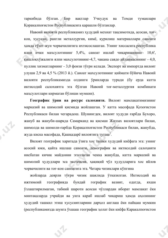 а, хорижий мамлакатлар даражасида чад, судан, канада каби давлатларда учрайди). навоий вилояти ўзининг орофафик хусусиятлари бўйича республиканинг бошка минтакаларидан кескин фарқ килади. унинг ҳудудида кичик-кичик қолдик тоғликлар мавжуд. пасттекисликлар чекка шимол ва шимоли-ғарбда (қизилкум чўллари), ботиқлар - мингбулоқ, молали, қоратов - вилоятнинг ички кисмида жойлашган. баландликлар денгиз сатхидан 250-300 м юкорида, тоғликларнинг энг тепа нукталари эса 1800 метрга яқин (оқтов тизмасида). нурота, октов, "қоратов тизмалари жануо ва жануои-шаркда туркистон ва зарафшон тизмаларига қўшилиб кетади. мазкур тоғлар турли казилма захираларга бой. бу жихатдан, айникса, кичик колдик тоғларнинг ахамияти катта (бўкантов, етимтоғ, томдитов, айтимтов, кўкпатас, козоктов, қулжуктов, белтов, овминзатов). бўкантовнинг энг баланд нуктаси - ирмир тоғи денгиз сатхидан 764 метр баландликда, етимтоғники - 565 м., томдитовда - 974 м., қоратовда 1100 м, қозоктовда -612 м.да жойлашган. нурота тоғидаги авга (1701 м) чўккиси вилоятнинг энг юкори нуктаси хисобланади. кўриниб турибдики, бу тоғлар унча баланд эмас ва уларнинг умумий ландшафт тузилиши қўшни қозоғистон ҳудудини, …