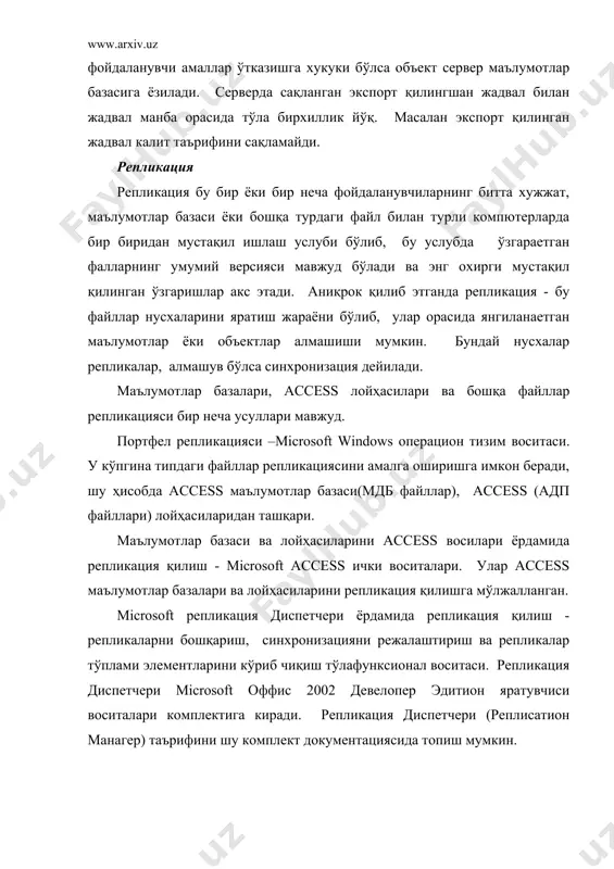 ажарилиши мумкин. access иловалари яратувчилари реплика автоматик синхронизацияси ва бошқа ишларни вба библиотекаси объектлари махсус хоссалари ва усуллари ёрдамида бажариши мумкин: объектқ репликации и жет (жро) access 2000 ва юқори маълумотлар базалари репликацияси учун ва объектқ доступа к даннқм (дао) олдинги версиядаги маълумотлар базаси репликацияси учун - access · репликация қуйидаги вазифаларни ўз ичига олади: · репликация воситасини танлаш; · реплика яратиш; · репликалар синхронизацияси; · репликаларни бошқариш. кўрсатилган вазифаларни бажариш усули танланган репликация воситасига боғлиқ. биз кўрсатилган репликация воситаларига тегишли асосий саволларни кўриб чиқамиз. қўшимча маълумотни access ёрдамчи маълумот тизимидан топиш мумкин. access маълумотлар базаси репликацияси бўлим бошида файллар репликацияси асосий тушунчалари берилган эди. агар access воситалари ёрдамида маълумотлар базасини репликация қилиш хақида гапириладиган бўлса, реплика деб репликация қилинган маълумотларбазасининг хар бир нусхасига айтилади. маълумотлар базасининг хар бир репликаси ўз ичига жадваллар тўплами сўровлар формалар ҳисоботлар, маълумотларга мурожаат саҳифалари макрослар ва модулларни олади. бир репликада қилинган жадал маълумотлари ўзгариши …