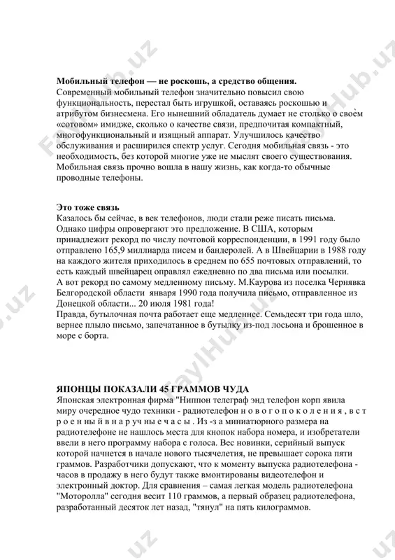 спасателей и групп быстрого реагирования при ликвидации аварий и катастроф, а также для моряков, пилотов и альпинистов. система "бип-сайт" может быть использована на предприятиях, расположенных в удаленных от центров связи районах. новый портативный факс работает как от обычной электросети, так и с автономным питанием от батарей, обеспечивающих непрерывную работу прибора в течение нескольких часов. система «бип — сайт» пользуется спросом во многих странах мира. мобильный телефон — не роскошь, а средство общения. современный мобильный телефон значительно повысил свою функциональность, перестал быть игрушкой, оставаясь роскошью и атрибутом бизнесмена. его нынешний обладатель думает не столько о своѐм «сотовом» имидже, сколько о качестве связи, предпочитая компактный, многофункциональный и изящный аппарат. улучшилось качество обслуживания и расширился спектр услуг. сегодня мобильная связь - это необходимость, без которой многие уже не мыслят своего существования. мобильная связь прочно вошла в нашу жизнь, как когда-то обычные проводные телефоны. это тоже связь казалось бы сейчас, в век телефонов, люди …