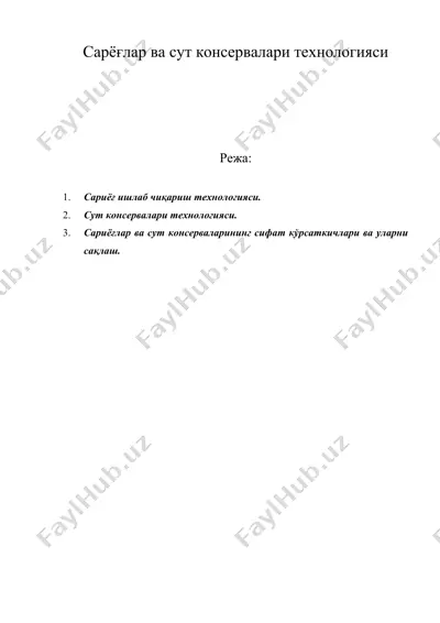 сарёғлар ва сут консервалари технологияси — DOC
