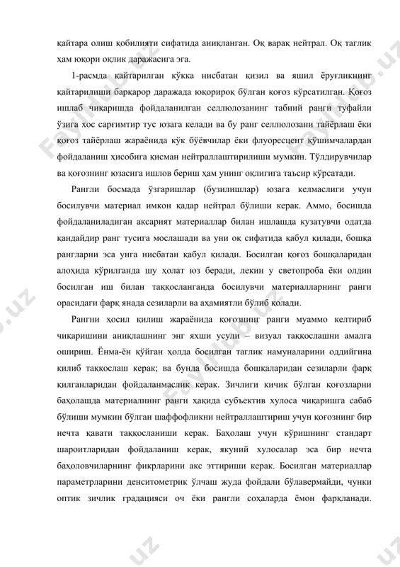 зор учун рангдорлик координаталари (магний оксидига асосланган стандарт). 2° кузатувчи учун cиэ оқлик формуласи (стандарт 1931): w = y + 800 (xp – x) + 1700 (yp – y) бу эрда xp va yp – оқ диффузор учун рангдорлик координаталари, х ва й – намунанинг рангдорлик координаталари умуман олганда, варақдан қанча кўп ёруғлик қайтарилса, шунча яхши. ўзига тушаётган қизил, яшил ва кўк ёруғликнинг 90% ини қайтарадиган босилувчи материал ўзига тушаётган қизил, яшил ва кўк ёруғликнинг 75% ини қайтарадиган материалга нисбатан, аслнусханинг яхши қайта ишланишини таъминлайди. ёрқинлиги (оқлиги) пастроқ бўлган қоғоз аслнусхани пастроқ контраст ва аниқликда ҳосил қилади. 2-расм. рангдорлик диаграммасининг катталаштирилган лавҳаси, ўртача хусусиятли босилувчи материални танлашни кўрсатади ёрқинликни аниқлаш, худди нейтралликни аниқлашдаги сингари, қоғознинг босилган намуналарини визуал баҳолаб амалга оширилиши керак. миқдорий баҳолаш талаб қилинганда колориметрик ўлчашлар амалга оширилади. 2-расмдаги ҳар бир нуқта ёнидаги сонлар ёрқинликнинг қийматини аниқлаб беради. ёрқинлик даражаси юқори бўлган қоғозларда кўпроқ ёруғлик қайтарилади. флуоресценция. флуоресценция …