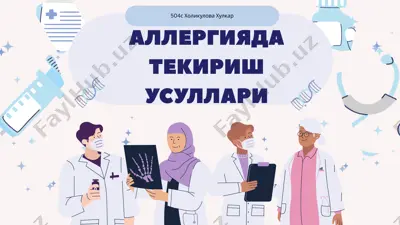 allergiyada tekirish usullari — PPTX