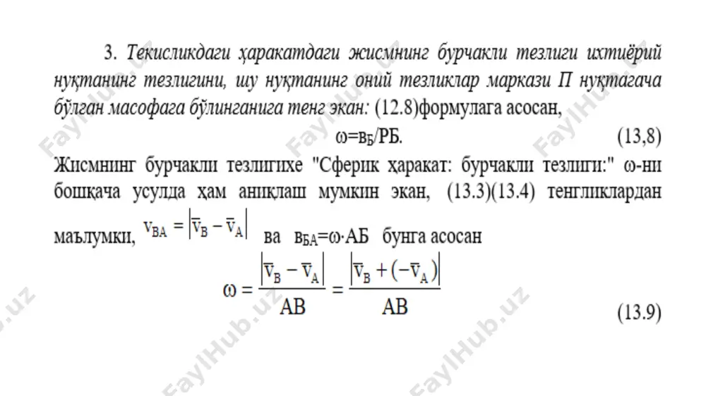 қўзғалувчи ва қўзғалмас сентроидлар - Page 5