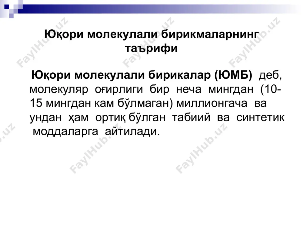 лаларининг катталиги ва шаклига боғлиқ юмб молекулаларининг шакли глобуляр (сферик) ихчам шарсимон тузилмалар: гемоглобин, гликоген, пепсин, трипсин, панкреатин ва б. фибрилляр (чизиқли) – асимметрик жойлашган молекулалар тўпламлари: желатин,целлюлоза ва унинг хосилалари, коллаген, натрия полиакрилат и др. юмб ларни эриш жараёни 2 босқичдан иборат: 1. бўкиш босқичи: юмб лар паст молекулали суюқликларни ютиши натижасида ўз-ўзидан содир бўладиган жараён, бунда модданнг хажми ошиши кузатилади. - чексиз бўкиш: бўкишдан эриш босқичига ўтиш ўз-ўзидан содир бўлади. - чекли бўкиш: бўкишдан эриш босқичига ўтиш маълум омиллар таъсирида бўлиб ўтади (юқори харорат таъсири) ii. эриш босқичи – юмб молекулалари эритувчига диффузия орқали ўтиши чексиз бўкувчи юмб эритмаларини тайёрлаш (1) чексиз бўкувчи юмб эритмаларини тайёрлашда паст молекулали моддалар эритмаларини тайёрлаш қоидаларига риоя қилинади, бунда доривор моддаларнинг ва эритувчиларнинг хусусиятлари ҳисобга олинади чексиз бўкувчи юмб эритмаларини тайёрлаш (1) пепсин эритмасини тайёрлаш rp.:pepsini 2.0 acidi hydrochlorici 5 ml aquae purificatae 200ml misce. da . signa. кунига 1 ош қошиқдан …