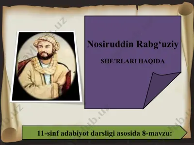 nosiruddin rabg‘uziy she’rlari haqida 11 - sinf — PPT