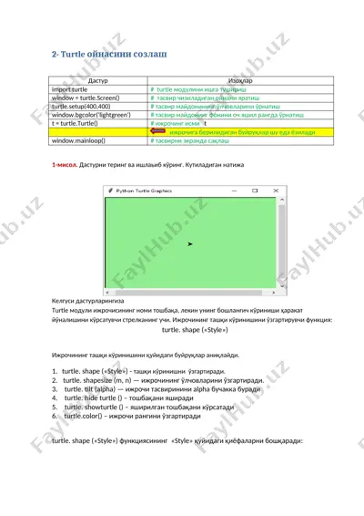turtle ойнасини созлаш — DOCX