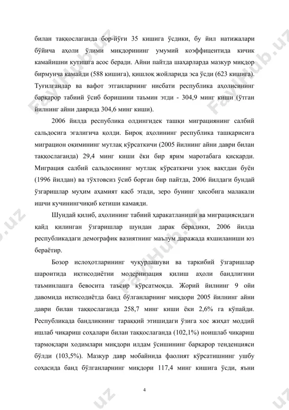 барқарор ўсмоқда. у 3,6% га ёки 48,1 минг кишига ортдики, бу моддий ишлаб чиқаришда банд бўлганларнинг жами ўсиб боришида 34,0% ни ташкил этади. натижада ушбу соҳа ишчиларининг улуши таққос қилинаётган давр мобайнида 13,2% дан 13,4% гача юксалди (1-чизма). ўсишнинг анчайин юксак суръатларига, шунингдек қурилиш, транспорт ва алоқада (мутаносиб тарзда, 103,5 ва 103,1%%) эришилди. бу, маълум даражада, республика иқтисодиётининг индустриализациялашуви билан боғлиқ. ширкатлар (қишлоқ хўжалик кооперативлари)нинг аниқ мақсадни кўзда тутган ҳолда фермер хўжаликларига айлантирилиши натижасида қишлоқ хўжалик ишлаб чиқаришидан ортиқча меҳнат кучларини озод қилиш жараёни давом этмоқда. жорий йилнинг 9 ойи давомида республикадаги фермер хўжаликларида 77,2 минг ишчи ўринлари ташкил этилган. аграр соҳадаги бандлик даражаси 2006 йилнинг 9 ойи давомида 28,9 % дан 28,1% гача ёки жами бўлиб 1,8 минг кишига пасайди. ноишлаб чиқариш соҳасида уй-жой коммунал хўжалиги ва аҳолига маиший хизмат кўрсатишнинг ноишлаб чиқариш турлари (105,1%) ҳамда давлат ва хўжалик бошқаруви органлари аппаратларида (105,6%) банд бўлганларнинг сони энг юқори суръатлар …