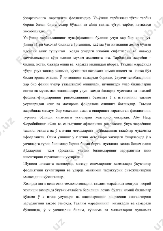 итиш усуллари ва шаклларининг доирасини кенгаштириш зарурлигини такозо этмокда. таълим жараёнининг кизикарли ва самарали бўлишида, ў к увчиларни билим, кўникма ва малакаларни мукаммал эгаллашлари учун ўкитувчининг асосий вазифаси дарсда самарали усул-методлардан фойдаланиб, ў к увчи- талабаларнинг илмий салохиятини ошириш, мустакил хаётга тайёрлаш, шунингдек уларда ахлокий сифатларни таркиб топтиришдан иборатдир. хар кандай таълим усулидан бирор максадга эришиш кўзда тутилади. шу боисдан унга эришишда педагогик фаолиятда ў к итувчидан юксак билим, ижодкорлик ва педагогик кобилият хамда махоратли бўлишни талаб 2. аклни тарбиялашда оила, бошлангич тарбия муассассалари, ўрта ва олий мактабларнинг ўзига хос хусусиятлари ўкитувчи ва тарбиячилар, шунингдек ота-оналар болаларни кичик ёшдан бошлаб ўзини ўзи эплаш, тута билиш, одамлар билан кай йўсинда муомала килиш, рост сўзлаш, катталарга хурматда бўлиш, ўзидан кичикларга мехрибонлик кўрсатиш кабиларга ўргатиб, одатлантириб боришлари лозим. бола ўзини-ўзи тарбияламаса, а к л-фаросатини ишга солмаса, тарбиядан кўзланган натижага эришиб бўлмайди. хар бир бола ўзининг хулк-атворига талабчан бўлиши ва ўзида энг яхши инсоний …