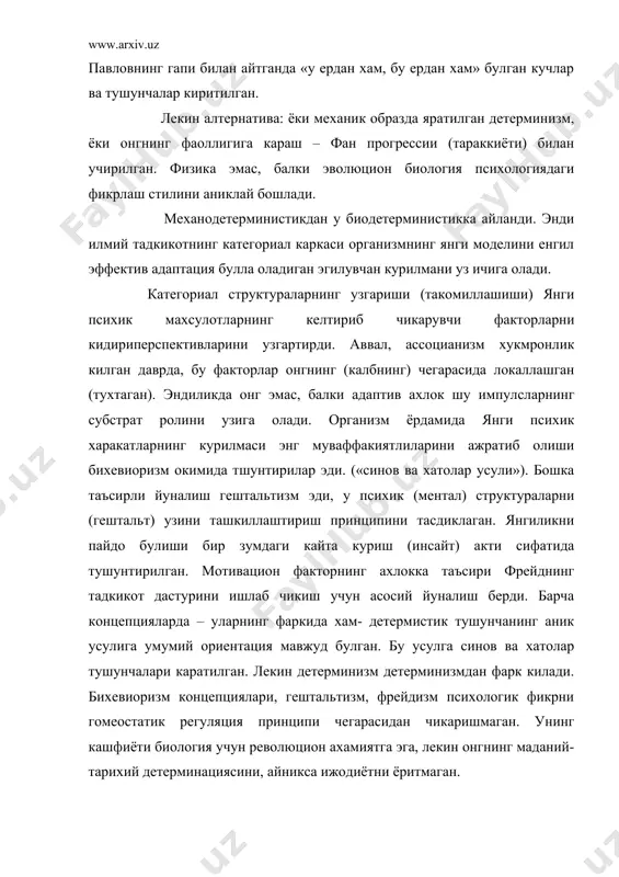 хатлар ва хаказо- мурожат килган ижодиёт тадкикотчилари шундай килишган. кейинчалик бошка табиий – илмий аналогиялар тахмин килинган. масалан, янги гоянинг яратилишини генетик мутацияга ухшатишган ёки бир орбитадан бошкасига электронларнинг сакраши дейилган. (34). аммо генетика ва квант физикасидан фаркли уларок маданият предмети оркасидан яширинган жараёнлар динамикасини тасаввур килиш кийин, чунки бу динамикага унинг хеч кандай детерминацион таъсири тан олинмаган. лекин ахлок психологияси хам бундан яхши холатда эмасди. : реал индивид билан яратилган маданий-тарихий кадрият (бойлик) хеч кандай маънода харакатларга нисбатан мустакил детерминант ролини йунамаган. бу кадрият факат тушунтирилган (маданият махсулотларининг талкини психик кучлар таъсирида фрейдизм ривожлантирган) булиши мумкин, лекин у хеч качон ижод механизмига регулятор сифатида, субъектнинг ички тузилишини узгартирувчи сифатида киритилмаган. курсатилган схемалар буйича курилган тушунчалар чегараланиши шундан келиб чикадики, психологиянинг узида ижоднинг тахлилига улар эффектив кулланила олмайди. янги психологик концепциядан келиб чиккан холда унинг кандай килиб пайдо булганини спорадик текширишлари бу йулнинг самарасизлигини курсатди. психоанализ тарафдорлари бу таълимотнинг генезисини …
