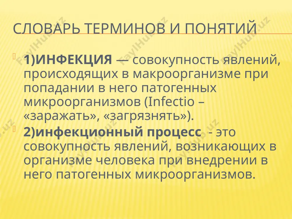 реды, где какое-то время существуют микроорганизмы и обеспечивают передачу возбу­дителя из одного организма в другой в конкретных условиях эпидемической обстановки. 16)входные ворота – это место внедрения возбудителей в организм человека. 17)инфекционная болезнь — это крайняя степень развития инфекционного процесса, проявляющаяся различными признаками и изменениями в организме биологического,химического, клинического характера. 18)паразитизм – это форма взаимоотношений двух организмов, принадлежащих к разным видам, носящая антагонистический характер. нарушение неустойчивого равновесия может привести к гибели одного или обоих партнеров. 19)паразиты – это такие организмы, которые используют другие живые организмы в качестве источника пищи и среды обитания, возлагая при этом частично или полностью на своих хозяев задачу регуляции своих взаимоотношений с окружающей внешней средой." 20)истинный паразитизм – форма взаимоотношений, которая характеризуется тесными и глубокими контактами в системе паразит-хозяин. 21)факультативный паразитизм – явление, при котором свободноживущие организмы при неблагоприятных условиях во внешней среде переходят к паразитическому образу жизни. 22) ложный паразитизм – примитивная форма факультативного паразитизма, связанная …