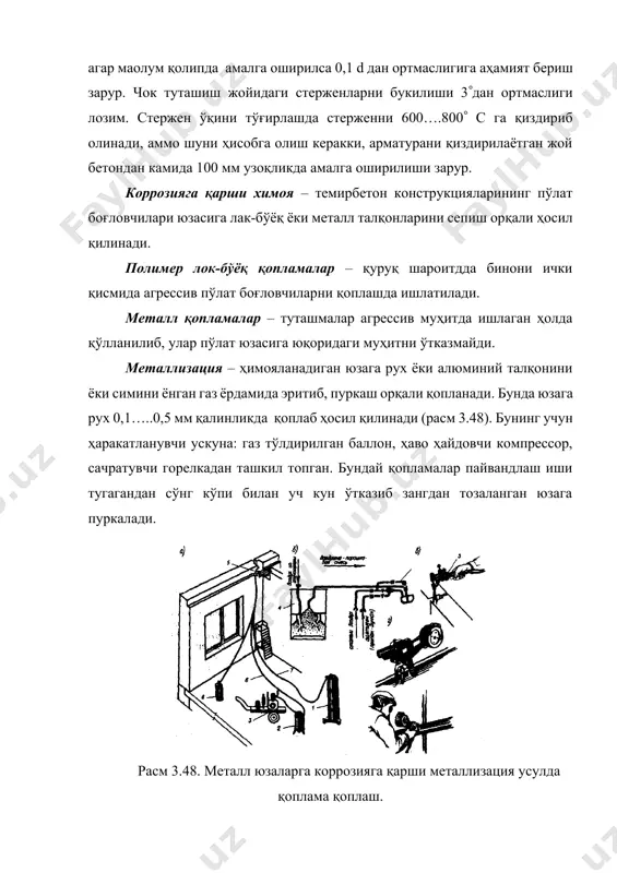 чоклари учун эса 5…..7 смни ташкил қилиши зарур. девор панели чокига ишлатиладиган қум заррачалари диаметри 5 мм дан ортиб кетмаслиги зарур. устун ва пойдевор стакани чоки устунлар қаторини ўрнатиб, лойиҳа ҳолатига келтириб, вақтинча қотирилгандан сўнг амалга оширилади. унга ишлатиладиган бетон қоришмаси учун ишлатиладиган тўлдирувчи йириклиги 5…..20 мм оралиғида бўлиши зарур. бетонни зичлаш чуқурликда ишлайдиган, диаметри 38 мм бўлган зичлагич ишлатилади. зичлагич учига учли металл стержен ёки пўлат полоса бириктирилган бўлади (расм 3. 48.). расм 3.49. устун ва пойдевор чокини бетон қоришмаси билан зичлаш. 1-пўлат полоса; 2- хамут; 3- зичлагич. расм 3.50. устунни устунга улашда ишлатиладиган ыолип. 1-устунлар; 2- ёпишган бетонни ыирыиш учун пщлат пластинка, 3- ыолипни ыотириш; 4- бетон ыоришмасини узатиш учун чщнтак; 5- шит; 6-епма; 7- ыотириш учун тешик; 8- чок чегараси; расм 3.51 устунлар чокини прес-қолип ердамида зичлаш ва конструктив схемаси ва умумий кўриниши. а- конструктив схемаси; б- пресс қолипни умумий кўриниши; 1- устунлар; 2- узатиш камераси; 3- …