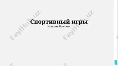 sport o'yinlarining tarixi — PPTX
