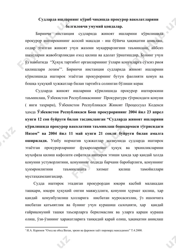кураша олиш, ўзи-ўзининг ҳаракатларига танқидий қарай олиш, ҳақиқатни аниқлаш учун бутун ақл-заковатини ишга сола олиш, судланувчига нисбатан бир томонлама муносабатда бўлмаслик, илгаридан судланувчини айбдорлигига ишониб қолмаслик, инсонпарварлик, инсоннинг қадр-қимматини ҳурмат қилиш, меъёр ҳиссиёти, камтарлик, ўзини бошқалардан юқори қўйишдан ҳоли бўлиш каби фазилатларга эга бўлиши керак. судларда жиноят ишларини кўрилишида давлат айблови субъектлари доираси бош прокурорнинг буйруғи билан белгилаб берилган. аниқ бир жиноят иши бўйича давлат айбловчиси сифатида маълум бир прокурорни иштирок этишига йўл қўйиш мумкинлиги ва имконияти бунга фактик ва юридик замин яратилган бўлсагина амалга оширилиши мумкин. фактик замин - авваламбор, прокурорнинг тергов ва суд муҳокамасидаги шарт-шароитларни, шунга тегишли қонунчилик талабларини, амалиётни ҳамда шу борадаги ўзига хос ҳусусиятларни яхши билиши ва ўзлаштирганлиги, юқори касбий малакани эгаллаганлигида ифодаланади. фақат шундагина прокурор муҳокама қилинаётган иш материалларини чуқур ўрганиши ва судга ҳақиқатни аниқлашида кўмаклашиши мумкин. прокурорни судда музокара қилишининг фактик имкониятини муҳим элементи бу- судланувчини айбдорлиги ҳақида ички ишончни мавжудлигидир. бунингсиз прокурор давлат …