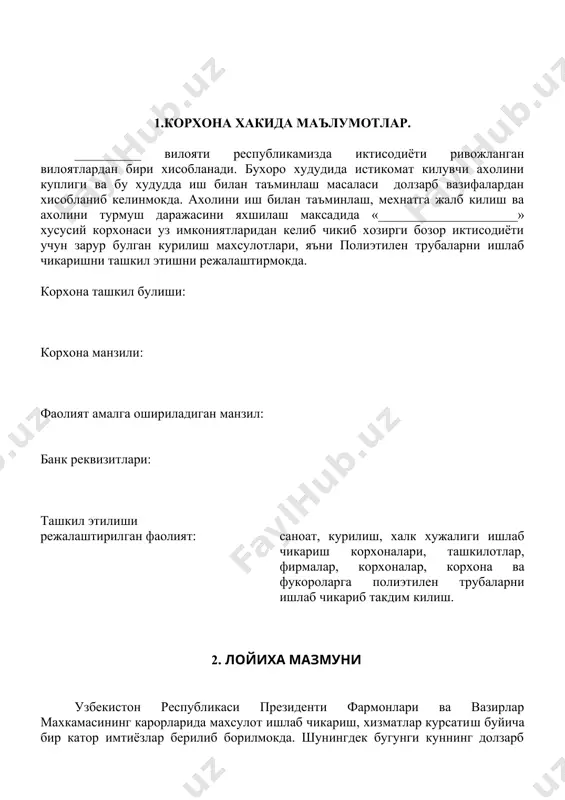 да. корхона 2 йил муддатга банкдан урта мудатли кредит асосида 24 000 000 (йигирма турт миллион) сум микдорида маблаг олиб, ушбу маблаг куйидаги йуналишларга сарфланади. ушбу маблагнинг сарфланиши куйидагича: № харажатлар номи харажатларнинг умумий суммаси (сум) 1 дастгохни сотиб олиш ва урнатиш 24 000 000 сум жами 24 000 000 сум куйидаги жадвалда корхона томонидан олиб бориладиган фаолият даврларини куриб утамиз: фаолият номи 1 ой 2 ой 3 ой 4 ой 5 ой 6 ой 7 ой 8 ой 9 ой 10 ой 11 ой 12 ой кредитни узлаштириш дастгох учун пул утказиш ва урнатиш ишлаб чикаришни бошлаш махсулотни сотиш кредит танини кайтаришни бошлаш 5. ташкилий режа. корхона ишлаб чикаришни ташкил килиш хисобига 11та ишчи ходимларни иш билан таъминланади. булар бошлик, хисобчи, мастер, ишчилар коровуллар. корхонада иш 1 сменада ташкил килинади. йиллик иш хаки фонди 34 050 000 сумни ташкил килади. корхонадаги ишчи-ходимларга туланадиган иш хаклари 7 иловада курсатилган. 6. …