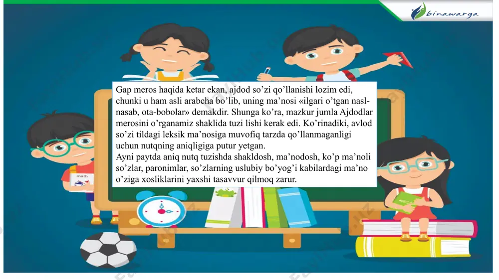 larini izohlang, ular ning biri o’rnida ikkinchisini qo’llash natijasida yuzaga keladigan noaniqliklarni ko’rsatgan holda matn tuzing. tansiq – tanqis; o’qishli – o’qimishli. image1.png image2.jpg image3.jpeg image4.png image5.png image6.png image7.jpeg image8.png image9.png image10.jpeg image11.jpeg image12.jpeg