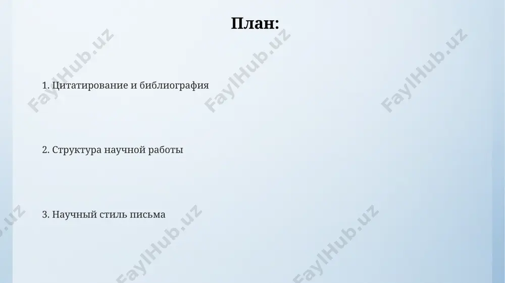 итирование в научном тексте должно соответствовать стандартам гост р 7.0.5-2008, учитывая 5 типов источников (книги, статьи, диссертации, патенты, интернет-ресурсы) и правила оформления библиографических ссылок, например, в стиле apa или mla. точность и ясность изложения ясность достигается за счет использования четких определений терминов, таких как "коэффициент корреляции пирсона (r = 0,8)", избегая неоднозначных выражений. точность в научном стиле предполагает использование количественных данных: например, "увеличение на 15% в регионе сибири" вместо расплывчатых формулировок. для повышения ясности, следует структурировать текст по принципу "от общего к частному", как это принято в научных статьях, публикуемых в журналах типа "nature". цитатирование и библиография система цитирования apa требует указания года публикации в скобках после фамилии автора, например (иванов, 2023), и детального описания источника в библиографическом списке, составленном в алфавитном порядке по фамилиям авторов. чикагское руководство по оформлению (16-е издание) предлагает два варианта цитирования – сноски и библиографический список, и особенно актуально для гуманитарных наук в сша и …