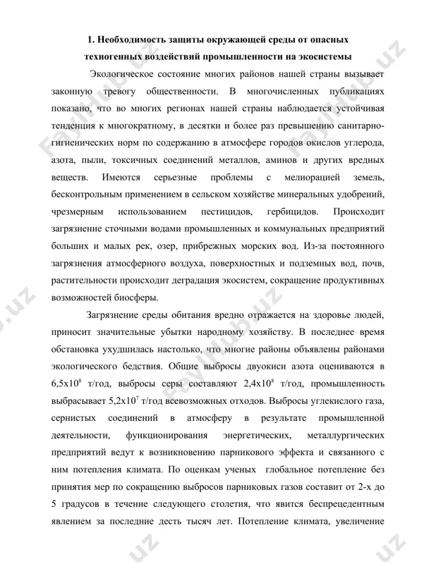 , функционирования энергетических, металлургических предприятий ведут к возникновению парникового эффекта и связанного с ним потепления климата. по оценкам ученых глобальное потепление без принятия мер по сокращению выбросов парниковых газов составит от 2-х до 5 градусов в течение следующего столетия, что явится беспрецедентным явлением за последние десть тысяч лет. потепление климата, увеличение уровня океана на 60-80 см к концу следующего столетия приведут к экологической катастрофе невиданного масштаба, угрожающей деградацией человеческому сообществу. другая опасность связана с дефицитом чистой пресной воды. известно, что промышленность потребляет 3000 куб. км пресной воды в год, из которых примерно 40% возвращается в цикл, но с жидкими отходами, содержащими продукты коррозии, отработанное масло, органику, частицы золы, смол, технологические сбросы, в том числе вредные компоненты типа тяжелых металлов и радиоактивных веществ. эти жидкости растекаются по водным системам, причем вредные вещества депонируются в фитоценозах, донных отложениях, рыбах, распространяются по пищевым цепям, попадают на стол человека. расход пресной воды на сельскохозяйственные …