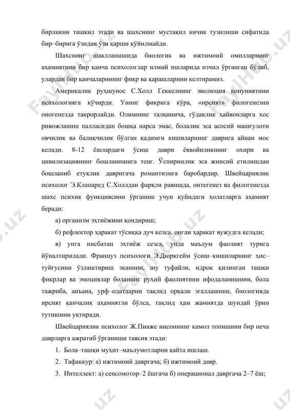 расман, формал операция даври – 12–15 ёшгача. шахс психик тараққиётининг даврларга бўлиб тадқиқ этилган назарияларда келтирсак, америкалик психолог э.эриксоннинг инсон умрини ўзига хос бетакрор ҳусусиятларга молик 8 та даврга ажратадиган таълимоти аҳамиятлидир. унга кўра: биринчи давр–гўдакликда ташқи дунёга онгсиз «ишонч» туйғуси вужудга келади. бунинг бош сабаби ота–онанинг меҳр–муҳаббати, ғамҳўрлиги ва жонкуярлигидир. агар гўдакда ишончнинг негизи пайдо бўлмай, борлиққа ишончсизлик туйғуси пайдо бўлса, вояга етган одамларда маҳдудлик, умидсизлик вужудга келиш шубҳасиздир. иккинчи давр–илк болаликда ярим мустақиллик ва шахсий қадр–қиммат туйғуси шаклланади ёки аксинча, уят ва шубҳа ҳисси ҳосил бўлади. болада мустақилликнинг ўсиши унга ўз танасини бошқариш учун кенг имконият яратиб, бўлғуси шахс ҳусусиятларидан тортиб унда маъсулият, интизом, жавобгарлик, ҳурмат туйғулари таркиб топишига замин ҳозирлайди. учинчи давр–ўйин ёши деб аталади ва унга 5–7 ёшли болалар киради. бу даврда ташаббус туйғуси, қандайдир ишларни амалга ошириш, бажариш майли таркиб топади. мабодо боладаги ҳоҳиш истакни рўёбга чиқариш йўли тўсиб қўйилса, бунинг учун у ўзини айбдор …