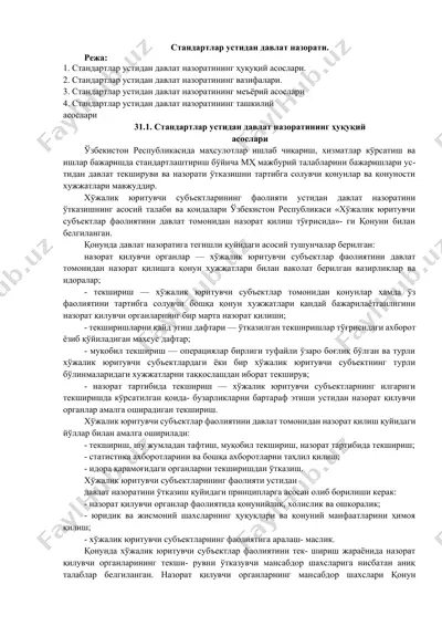 davlat nazorati ustidan standartlar — DOCX