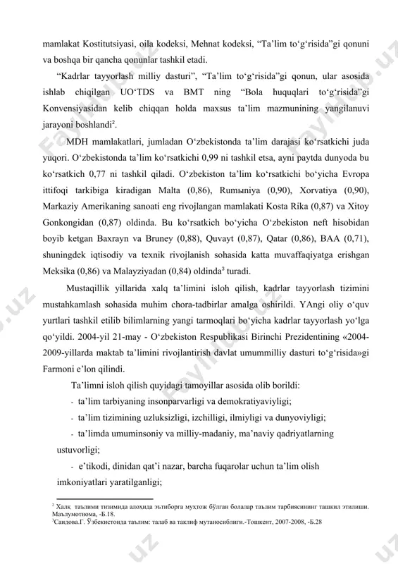 zimini mamlakat kostitutsiyasi, oila kodeksi, mehnat kodeksi, “ta’lim to‘g‘risida”gi qonuni va boshqa bir qancha qonunlar tashkil etadi. “kadrlar tayyorlash milliy dasturi”, “ta’lim to‘g‘risida”gi qonun, ular asosida ishlab chiqilgan uo‘tds va bmt ning “bola huquqlari to‘g‘risida”gi konvensiyasidan kelib chiqqan holda maxsus ta’lim mazmunining yangilanuvi jarayoni boshlandi[footnoteref:2]. [2: халқ таълими тизимида алоҳида эътиборга муҳтож бўлган болалар таълим тарбиясининг ташкил этилиши. маълумотнома, -б.18.] mdh mamlakatlari, jumladan o‘zbekistonda ta’lim darajasi ko‘rsatkichi juda yuqori. o‘zbekistonda ta’lim ko‘rsatkichi 0,99 ni tashkil etsa, ayni paytda dunyoda bu ko‘rsatkich 0,77 ni tashkil qiladi. o‘zbekiston ta’lim ko‘rsatkichi bo‘yicha evropa ittifoqi tarkibiga kiradigan malta (0,86), rumыniya (0,90), xorvatiya (0,90), markaziy amerikaning sanoati eng rivojlangan mamlakati kosta rika (0,87) va xitoy gonkongidan (0,87) oldinda. bu ko‘rsatkich bo‘yicha o‘zbekiston neft hisobidan boyib ketgan baxrayn va bruney (0,88), quvayt (0,87), qatar (0,86), baa (0,71), shuningdek iqtisodiy va texnik rivojlanish sohasida katta muvaffaqiyatga erishgan meksika (0,86) va malayziyadan (0,84) oldinda[footnoteref:3] turadi. [3: саидова.г. ўзбекистонда …