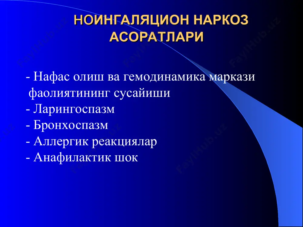 опламларини окарганлиги ва акроцианоз булиши билан характерланади. - агония хушни йулиги ва тулик арефлексия билан характерланади - клиник улим нафас олиш ва юрак фаолияти тухтаган булади, куз корачиглари кенгайган, еругликка реацияси йук. терминал холатларни даволаш принциплари: юракни укалаш (бевосита ва билвосита) упкани суний нафас олдириш артерия ичига кон куйиш юрак дефибрилляцияси кон айланишни тиклаш юракни укалаш (массаж сердца) юракни укалашнинг 2 хил усули бор: 1. билвоста (ёпик) укалаш 2. бевосита (очик) укалаш билвоста (ёпик) укалаш юракни билвоста (ёпик) укалаш юрак упка реанимациясининг асоси хисобланиб, сунъий нафас бериш билан биргаликда олиб борилади. кукрак кафасини компрессияси куйидаги механизм билан кон айланишини тикланишига олиб келади. врач раениматорнинг кул харакати таъсирида туш суяги 4-5 см га кузгалиши зарур, частотаси эса хар дакикасига -80-100 ни ташкил килиши керак, босиш ва бушатиш даври узаро тенг булиши зарур. юракни бевосита (очик) укалаш юракни бевосита (очик) укалашга жуда кам холатларда мурожат килинади. iv ковурга оралиги сохасида торакотомия килинади. …